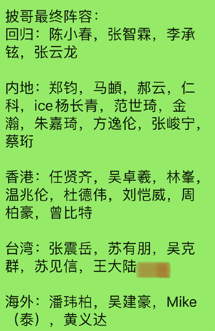 披荆斩棘2录制路透爆出，名单已确定，中国好声音导师阵容曝光