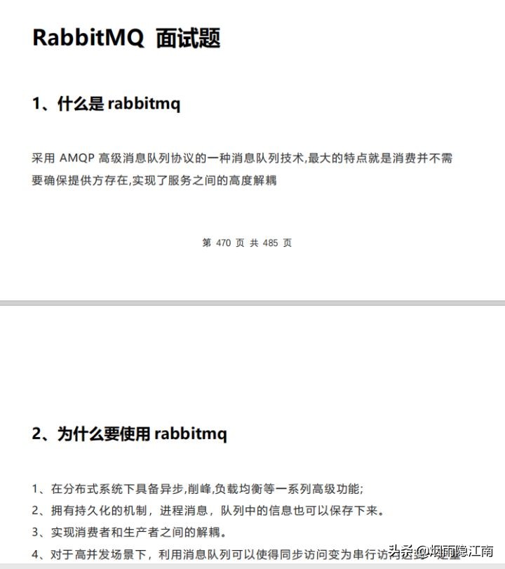 Java面试题大全（整理版）1000+面试题附答案详解最全面看完稳了