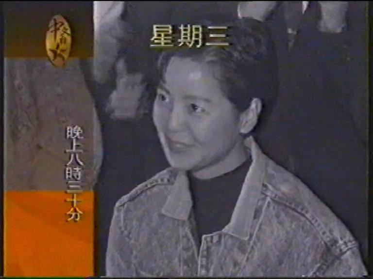 1995年一代巨星邓丽君香消玉殒 香港卫视中文纪念台制作节目忘不了
