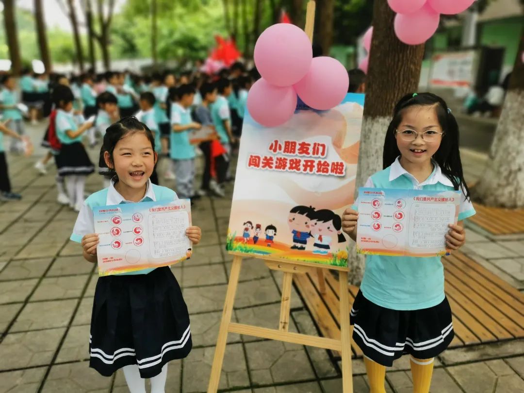 四川天府新区永兴小学一年级的孩子们在香樟林开展入队闯关活动