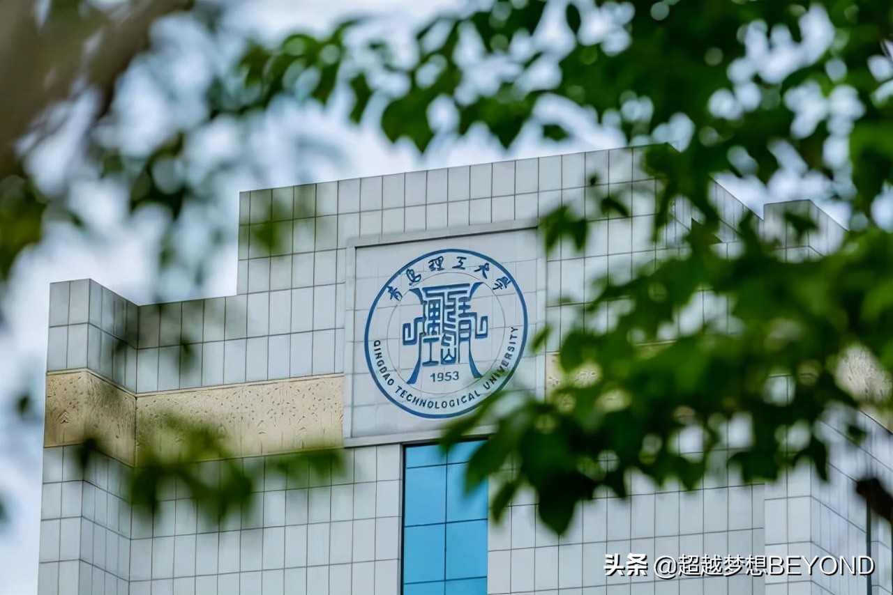 青岛理工大学2021年各专业录取分数线（河南、山东）