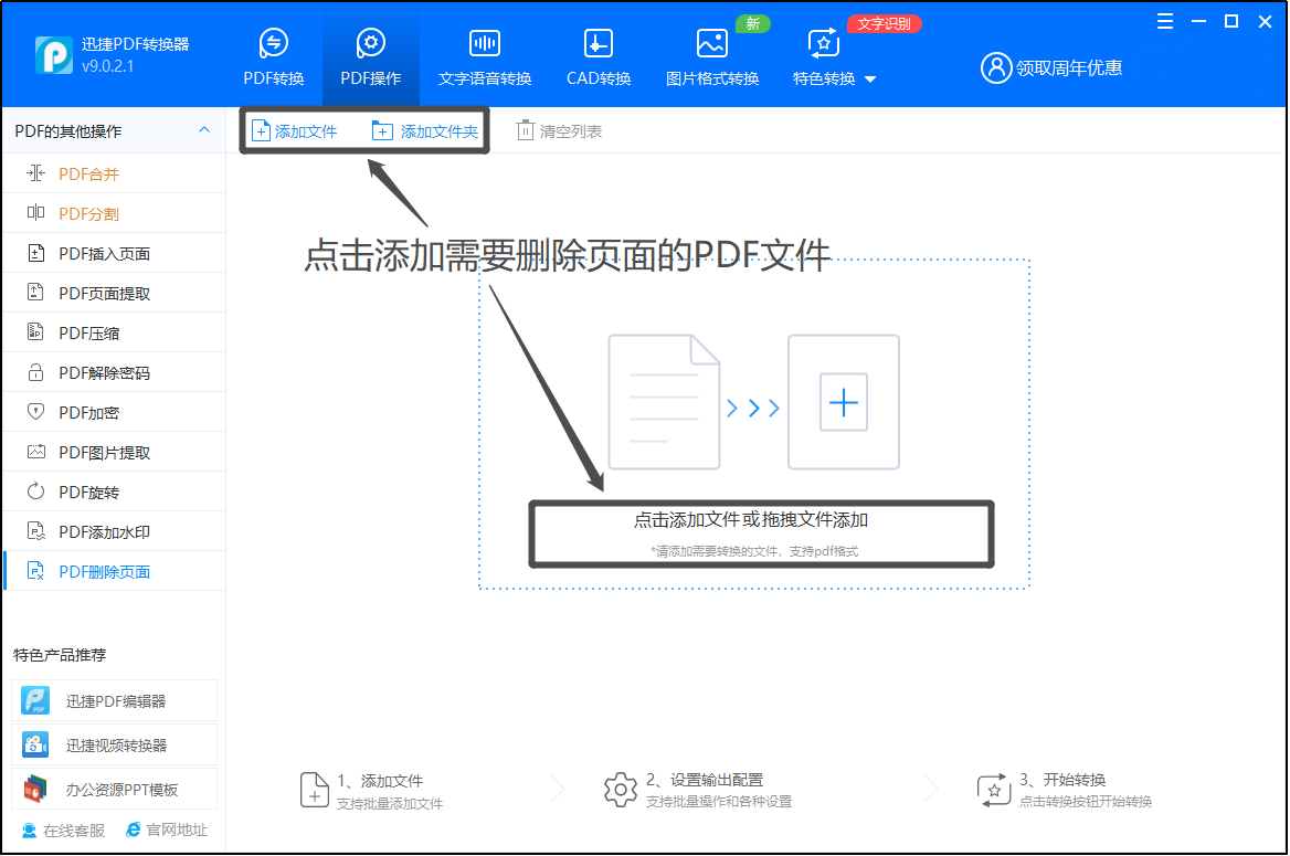 的頁面刪除,如果查看內容不方便可以在右下角選擇查看縮略圖為最大