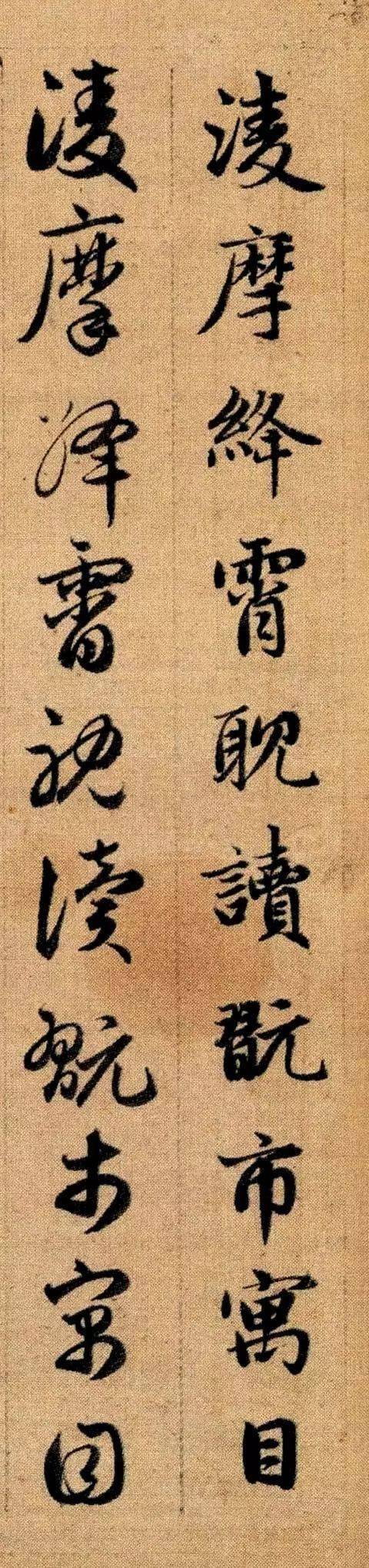 细节才是书法的真爱——赵孟頫《真草千字文》