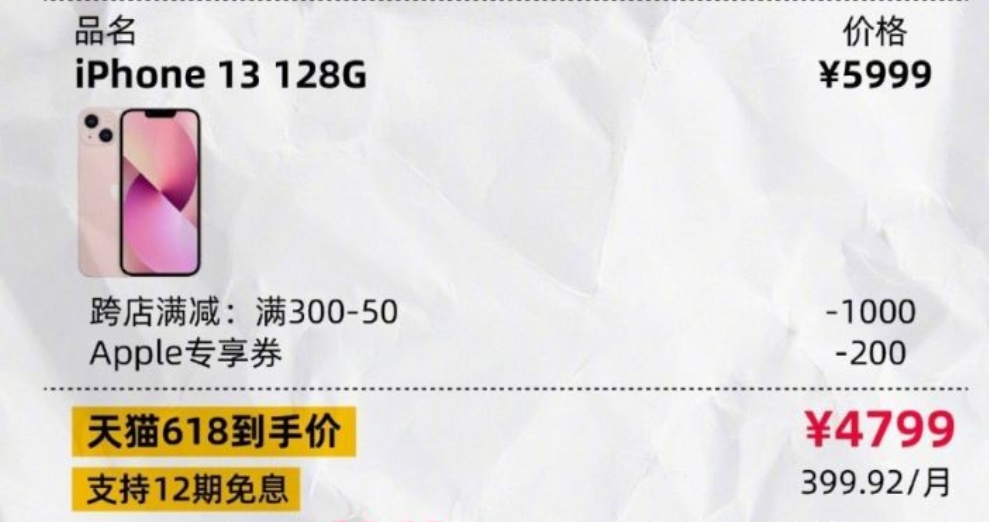 苹果偷学国产手机的惯用伎俩，从5999跌至4799，iPhone把门焊死了