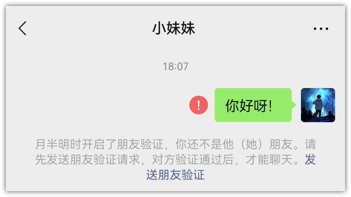 微信拉黑后聊天记录会消失吗（微信拉黑与删除的区别）