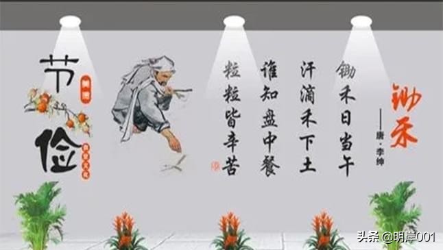 明岸：企业食堂文化墙设计方