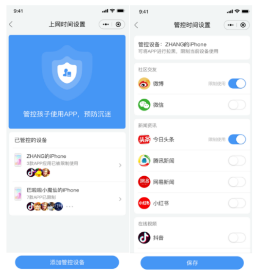 中国移动和家亲app助力防止网络沉迷