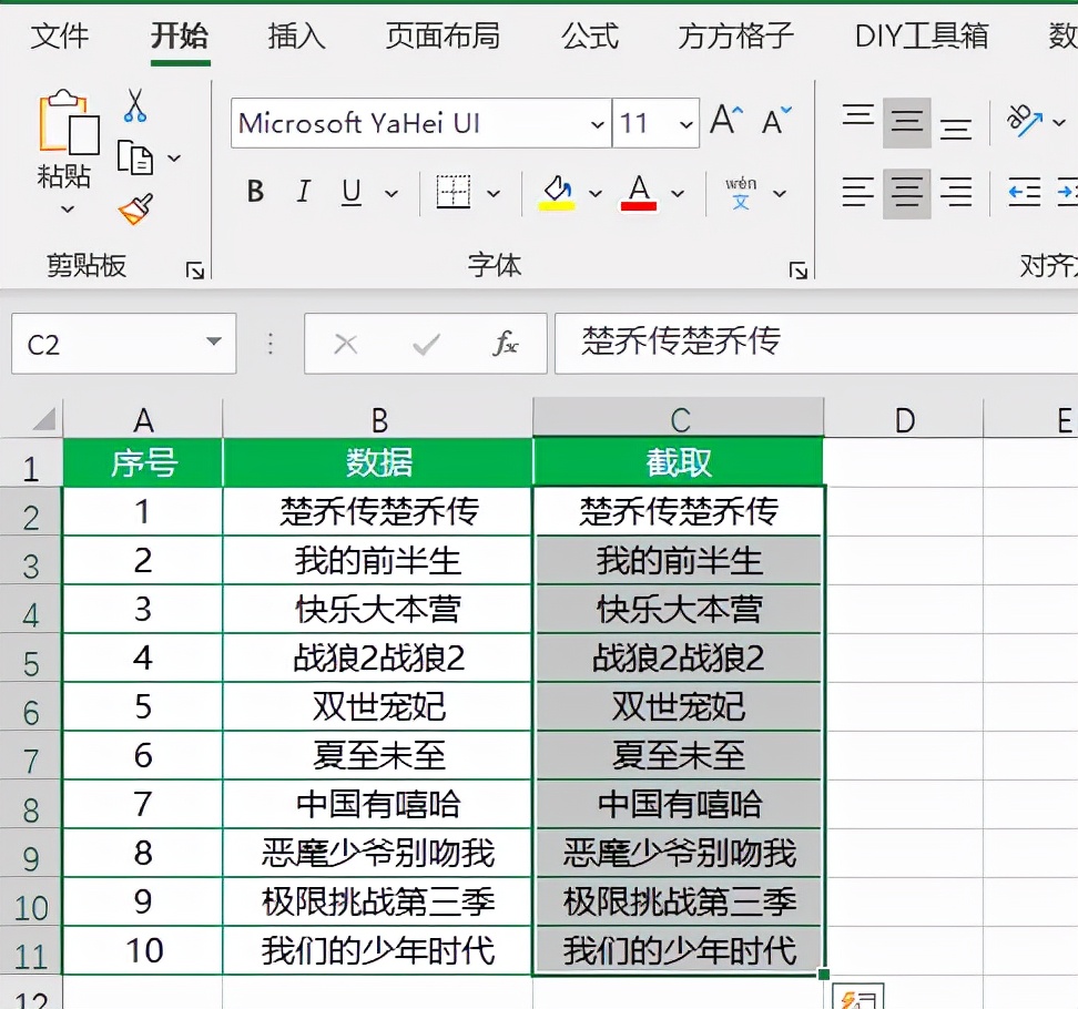 Excel如何截取中间字段