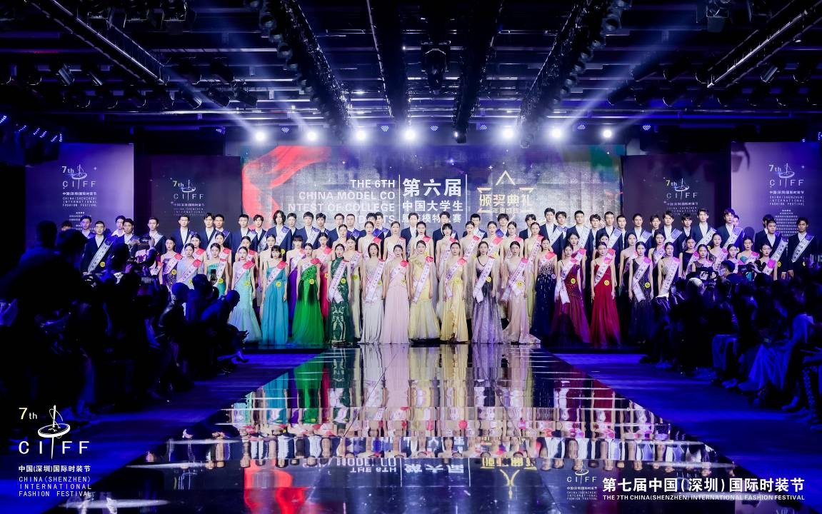明日超模从这里走来——第六届中国大学生服装模特大赛各奖项出炉