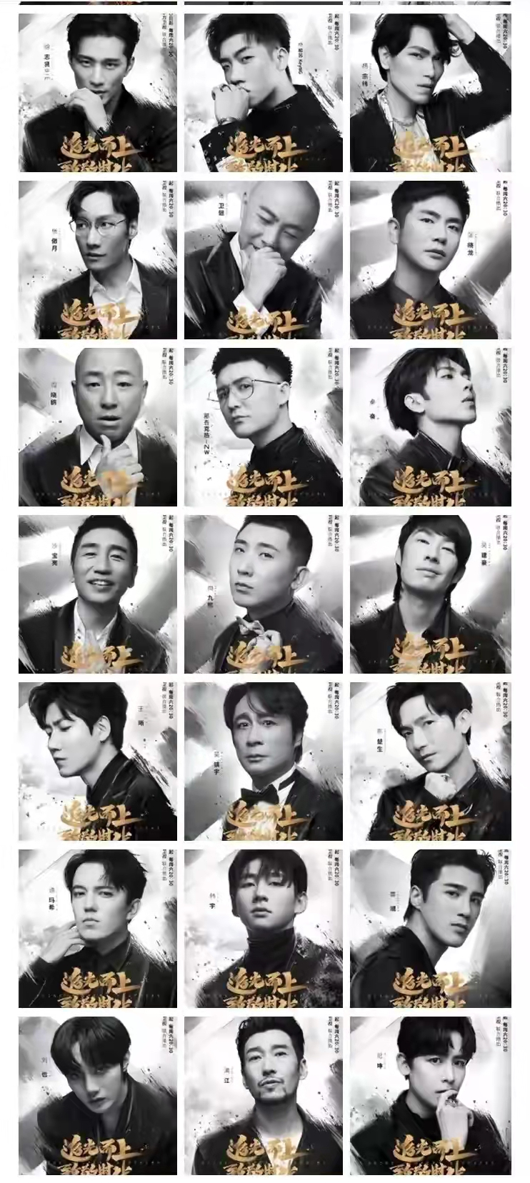 《追1》抄《浪姐》，《追2》抄《披哥》，无压力搞模仿，结果凉凉