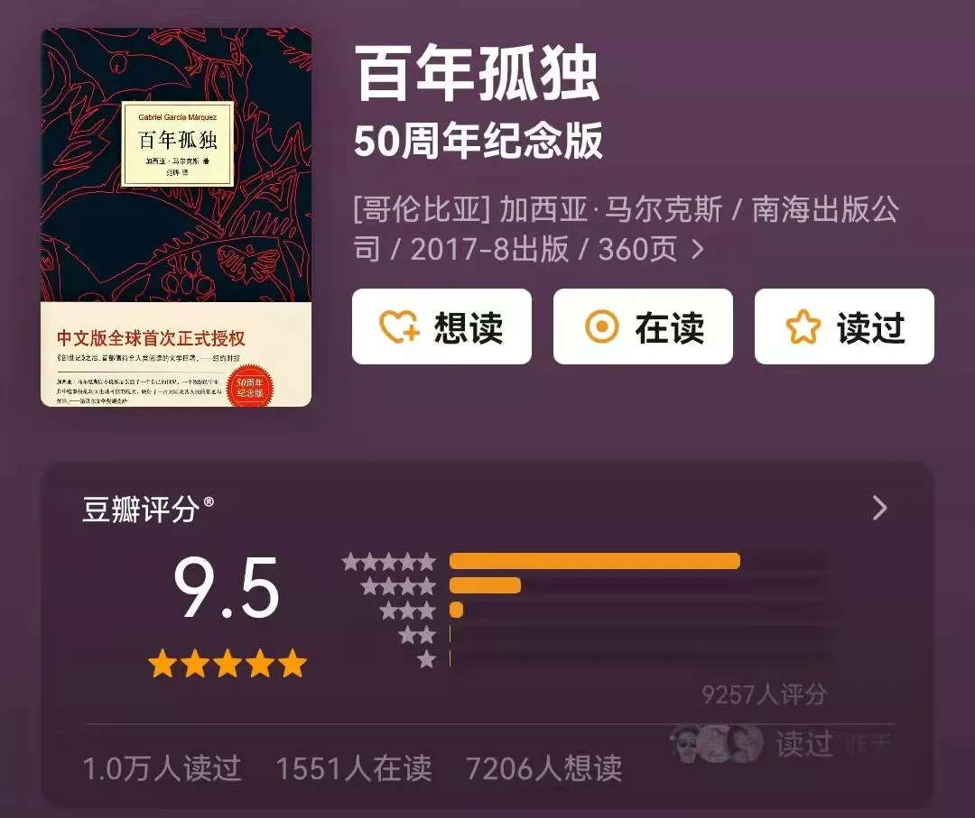 豆瓣评分9.5分以上的20本国外文学作品,每一部都震撼灵魂