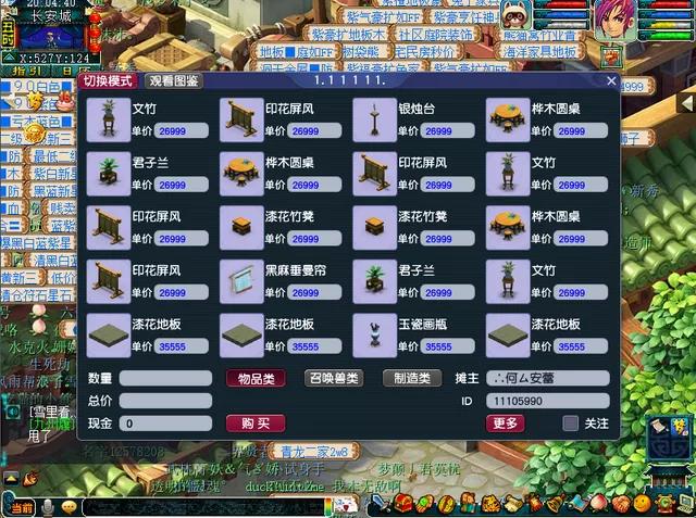 梦幻新区，生活技能挣钱，希望对你有所帮助