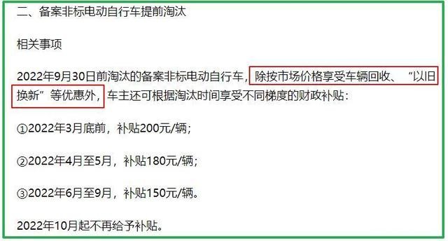 2022年多地超标电动车过渡期截止，迎来换购潮，你的车还能骑吗？