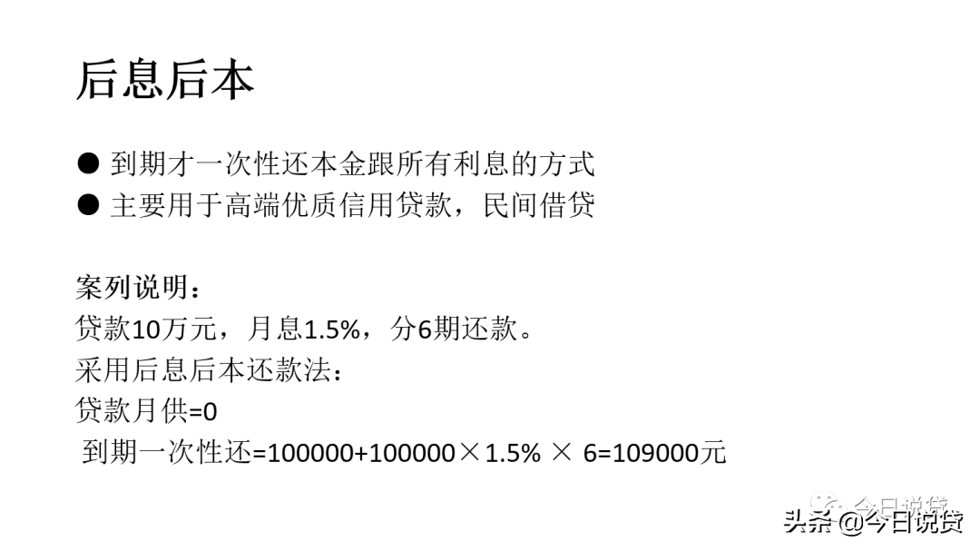 信贷行业入门知识