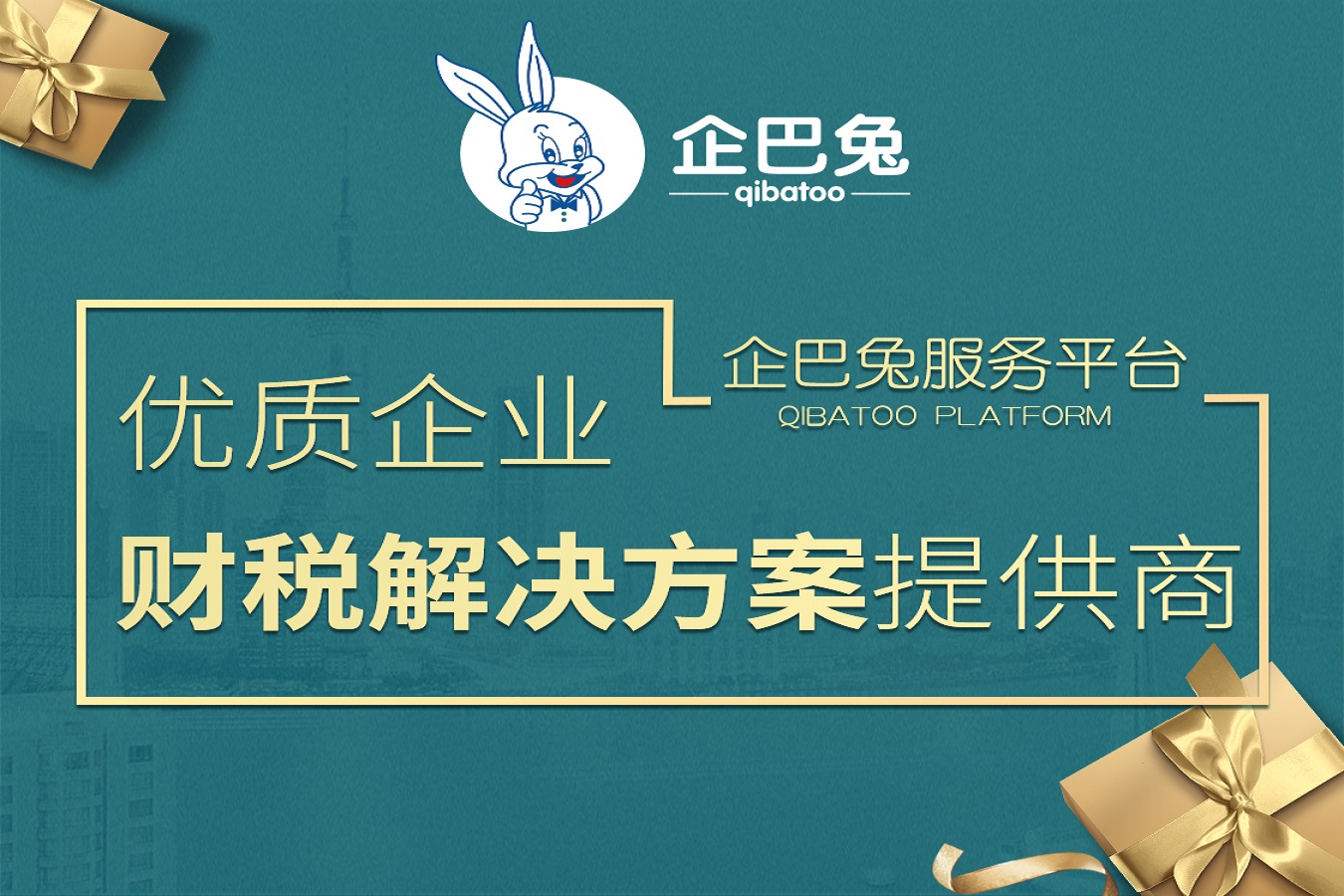 合伙企业注册流程以及优势