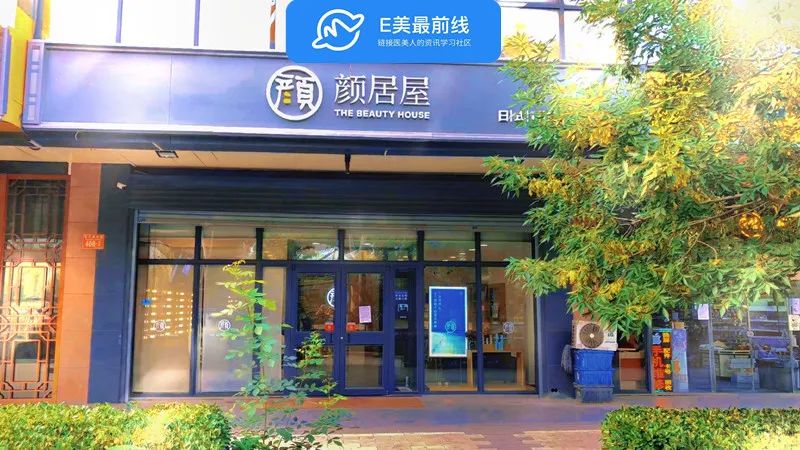 皮管如何穿越轻医美浪潮？颜居屋：项目优化+项目输出式加盟