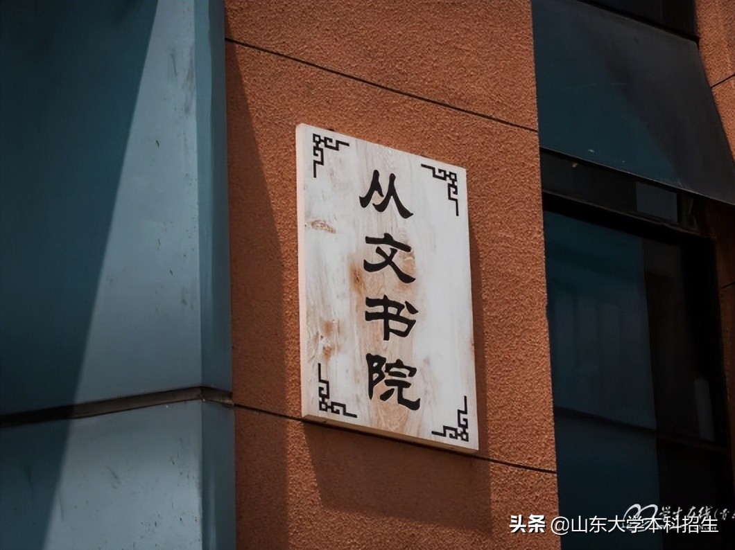 本科毕业入职华为、微软，保送中科院！山东