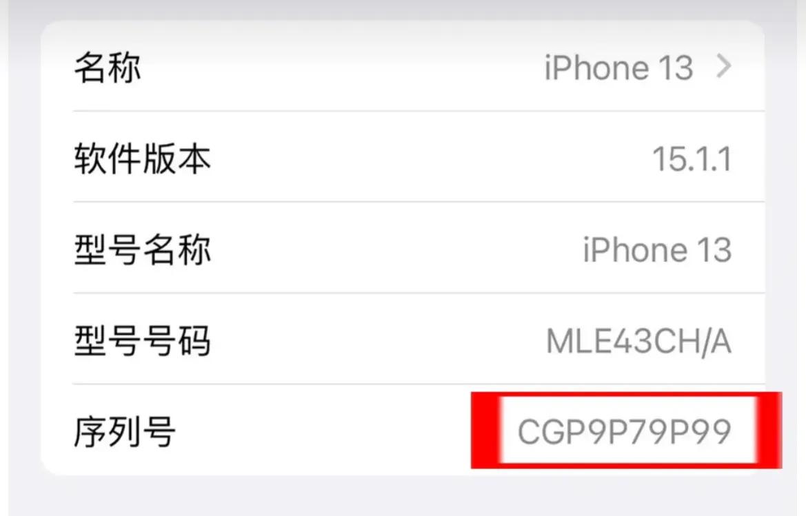 教你如何分辨你的iPhone手机型号