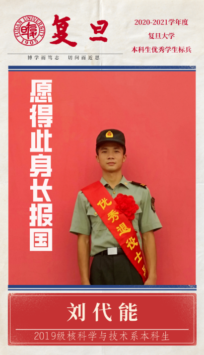 今天，头版属于他们