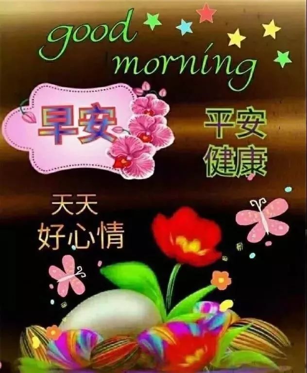 秋日渐冷，美好祝福，愿平安健康每一天，早安喜乐，一切美好如意图片