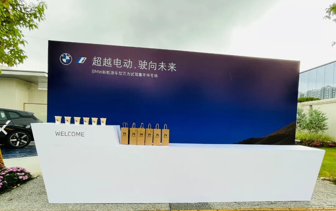 精彩回顾｜开着BMW 我们壹起趣野 新能源车型试驾之旅