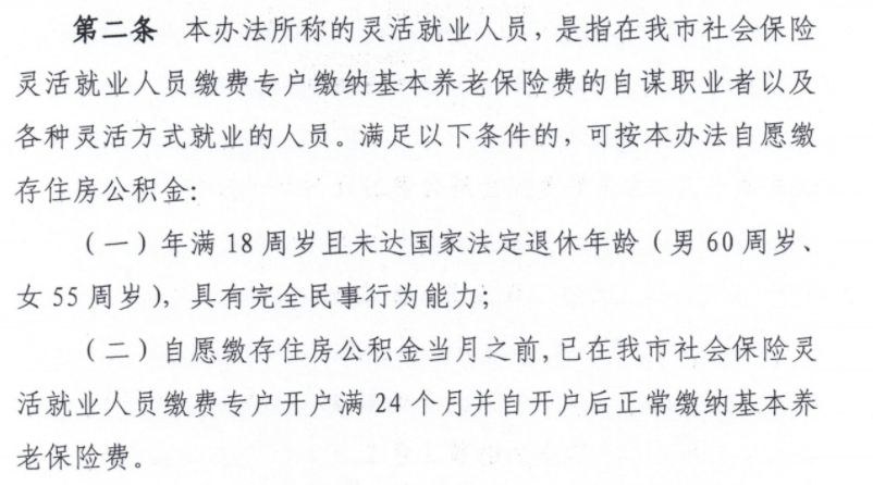 辟谣！漳州公积金贷款并未取消“认房又认贷”！附最新公积金政策