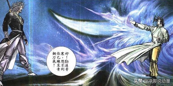 盘点《风云》漫画第一部最为命舛数奇五大高手