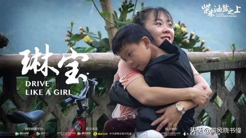 一部纪录片，四个故事，讲述中国人的追梦路—《柴米油盐之上》