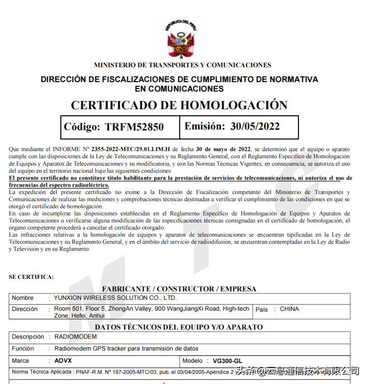 云息通信VG300通过了Peru认证，拉美市场更进一步