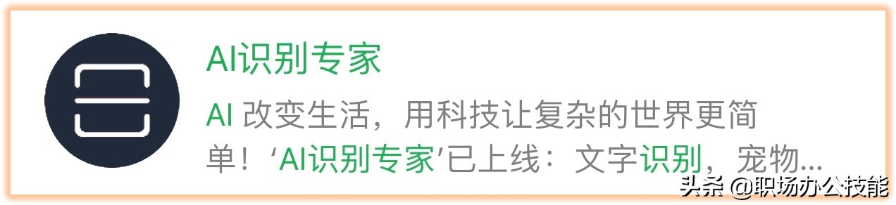 9个爱不释手的微信小程序，每一个都是宝藏，请低调使用