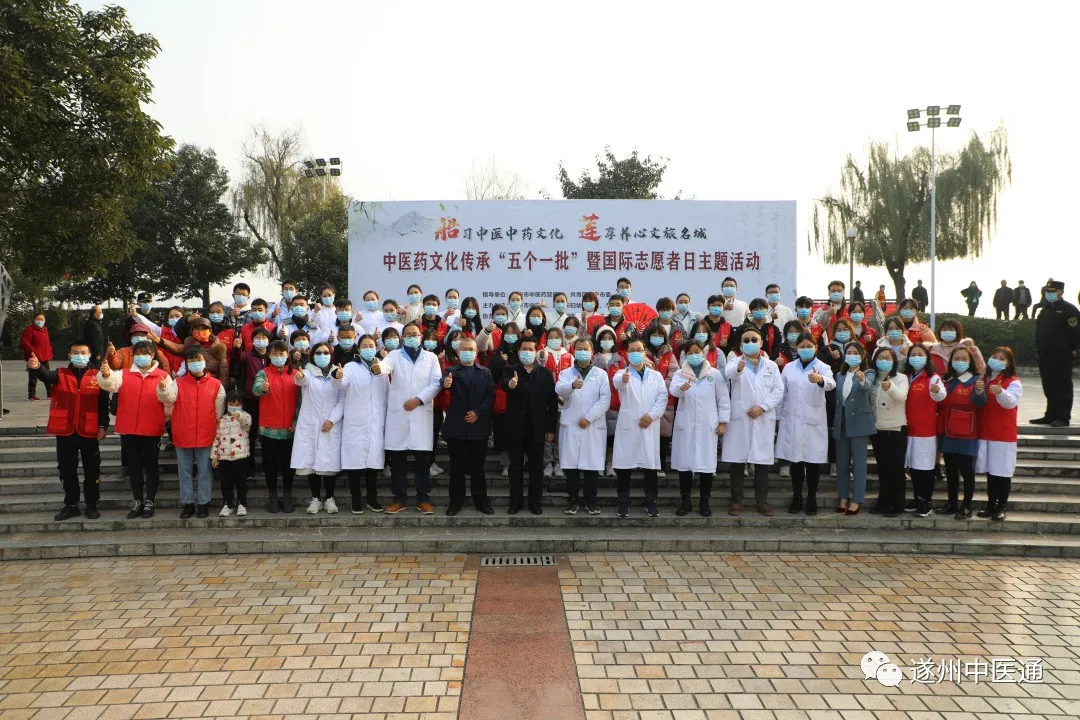 中医药文化开“派对” 遂宁市民感受中医药国粹之美