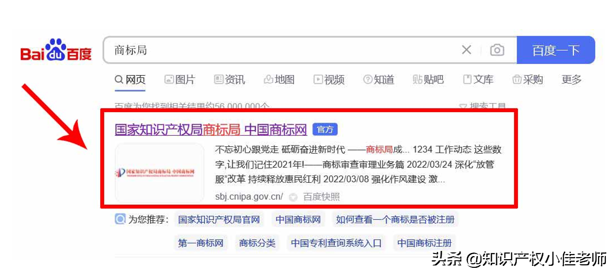 商標注冊如何自己也能申请？详细教程，5分钟就能学会