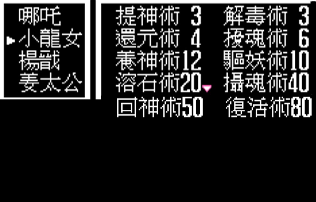 FC封神榜，主角各自最擅长的领域，多年后你是否还能回忆起来？