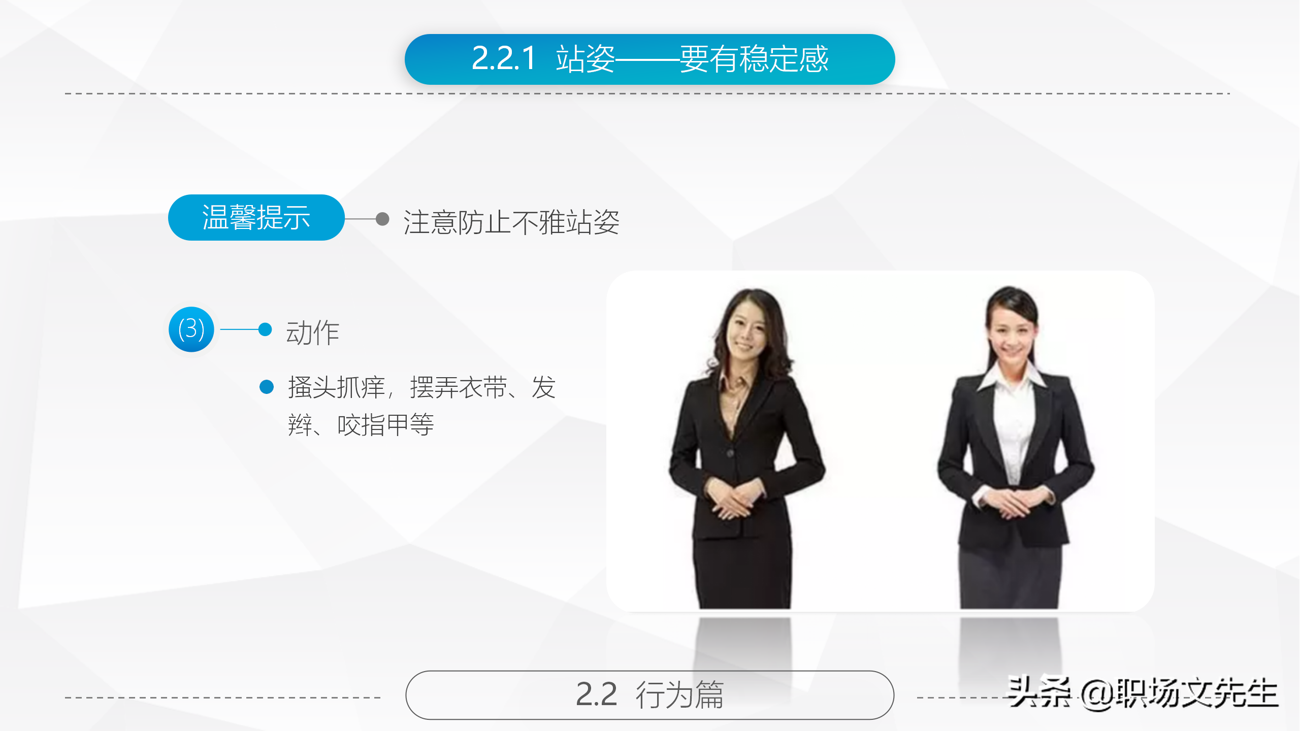 商务礼仪基本原则，84页精美全面商务礼仪常识，拿来直接培训员工