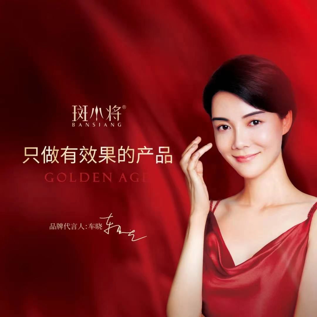 斑小将是正规产品吗（在朋友圈见到这个品牌快跑）