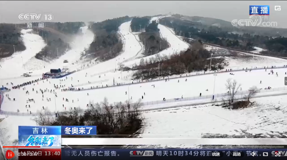 实力圈粉！央视持续聚焦长春莲花山冰雪