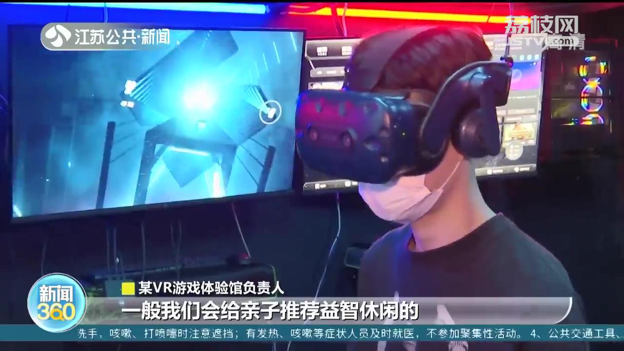 VR游戏沉浸感体验受学生欢迎 建议家长当好&ldquo;第一道防火墙&rdquo;