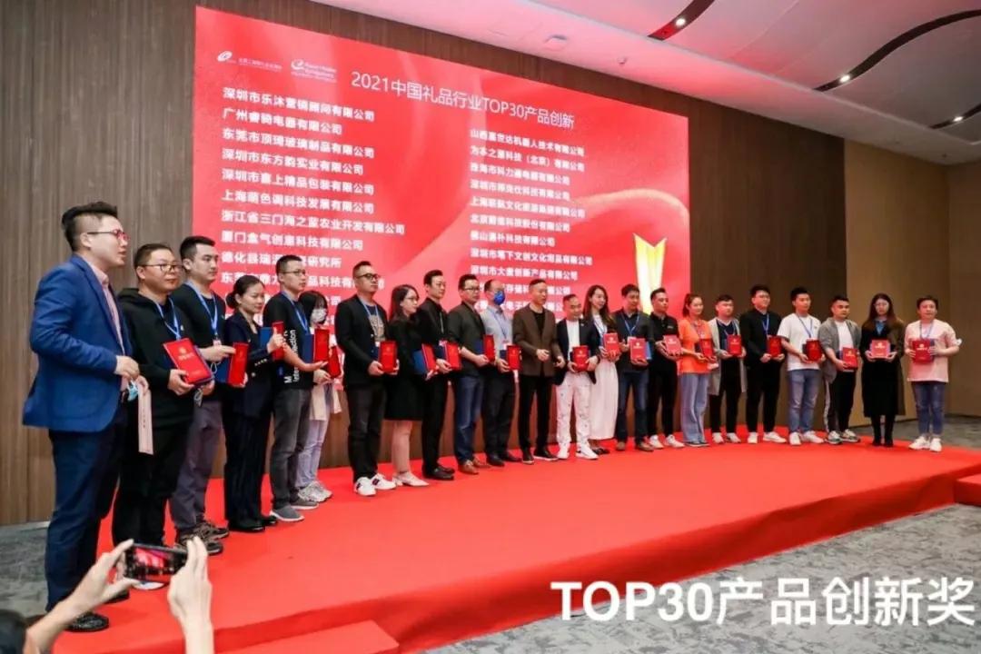 2021年度中国礼品行业TOP100榜单