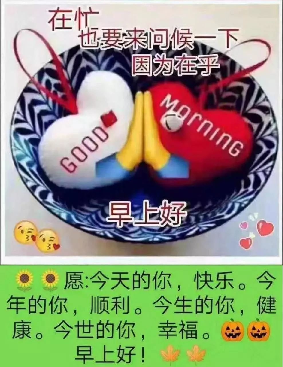 清晨早上好微信表情图片，早上好短信表情包配图，愿今天的你快乐图片