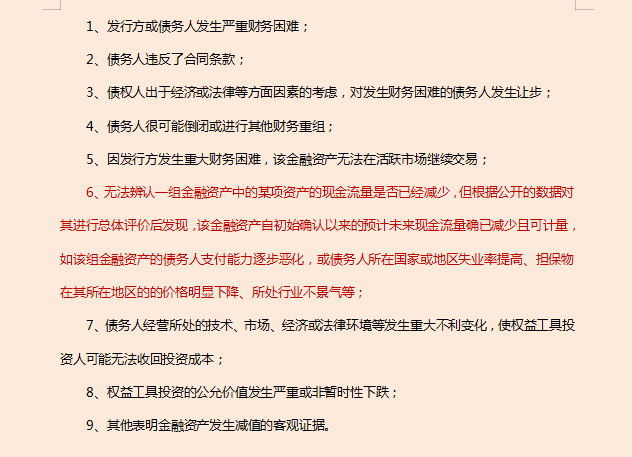 公司再小，财务制度也不能少，超详细的财务制度手册快抱走