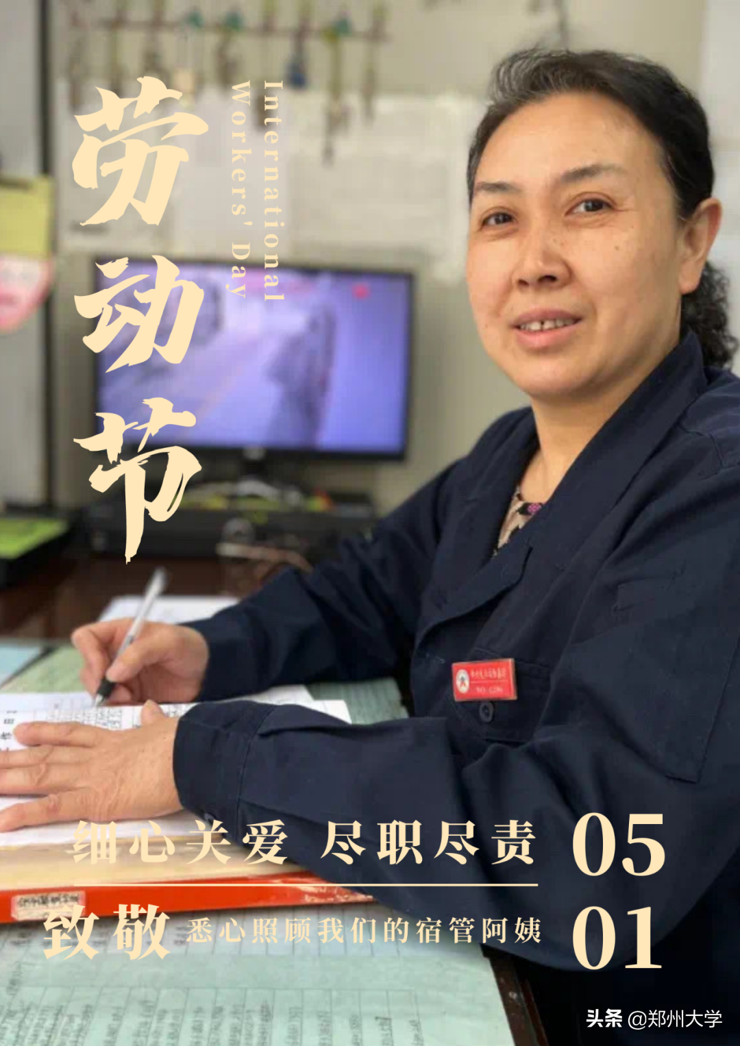 今天，致敬劳动者！