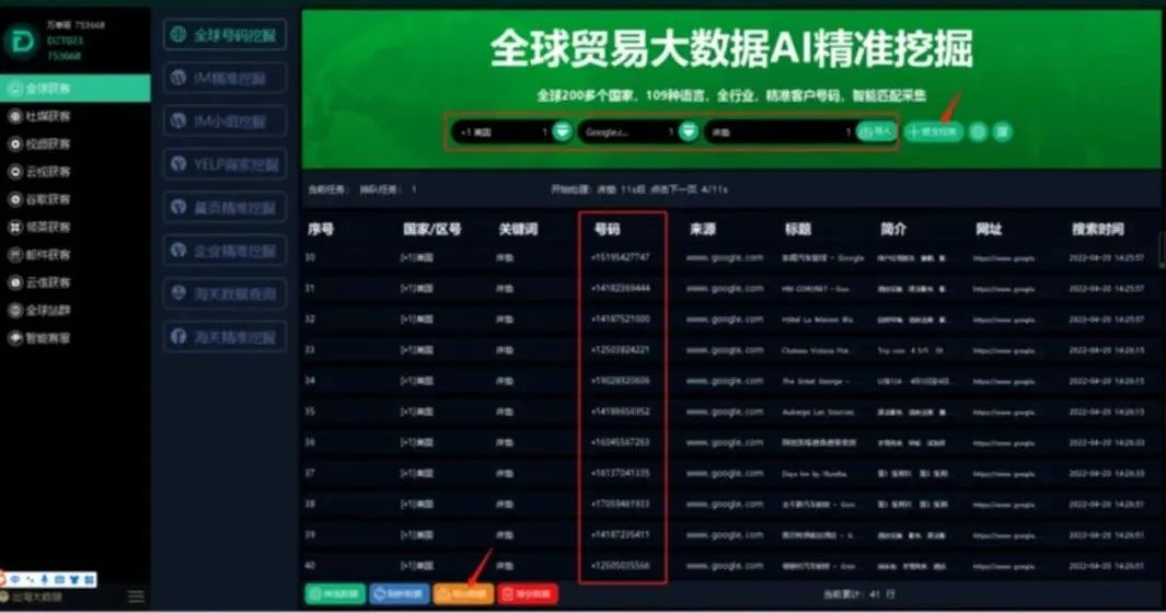 WhatsApp官方通道：只需三步让你迅速找到海量客户