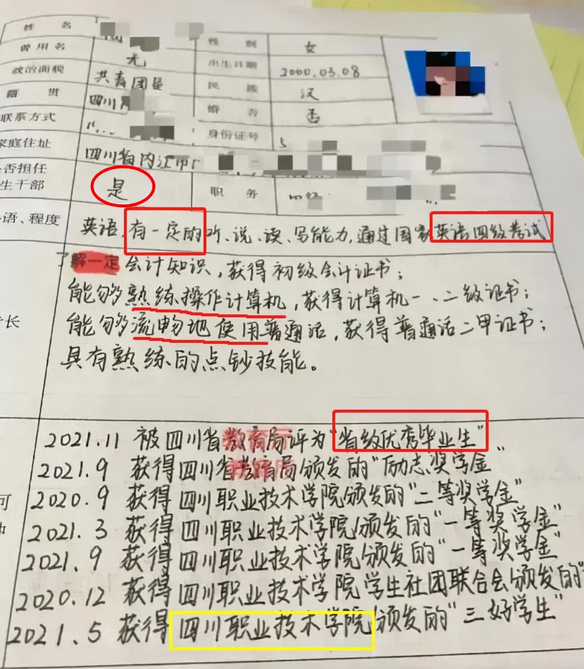 再优秀的“专科生”，也不如“本科生”？官方站出来为大专生说话