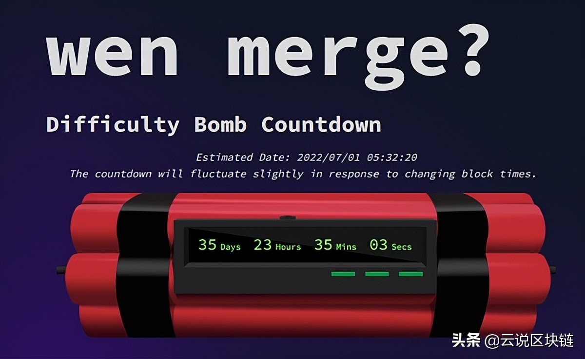 以太坊合并！机遇与挑战并存的升级