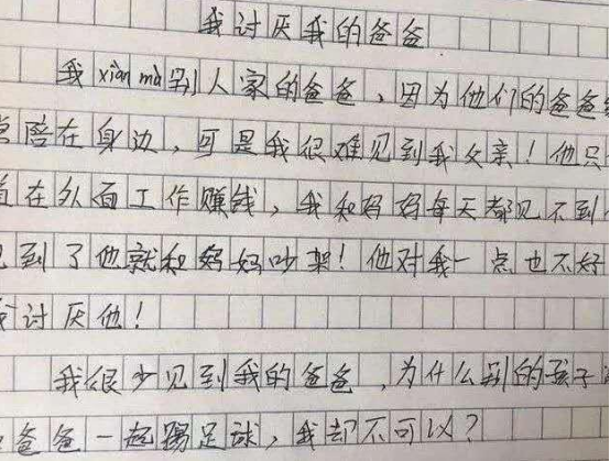 小学生作文《我讨厌爸爸》，稚嫩话语尽显心酸，妈妈看完哽咽了