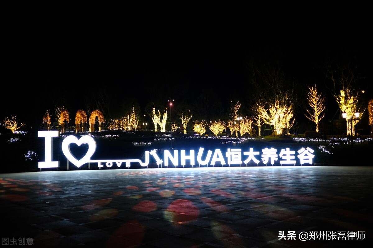 恒大健康又新增执行信息24亿，股权被查封