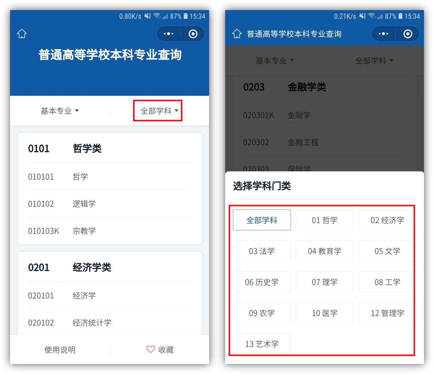 微信一鍵查詢高考成績！簡單快捷又方便，看完我學會了