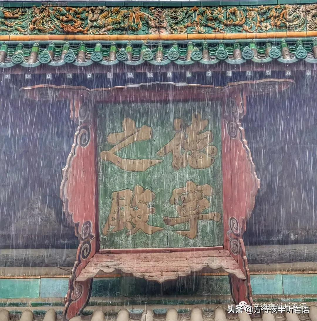 曲阳北岳庙｜天德地宁，祠殿千秋起苍茫