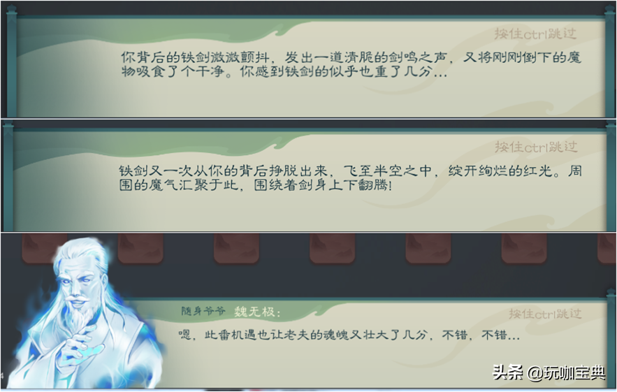 觅长生御剑飞行获得方法