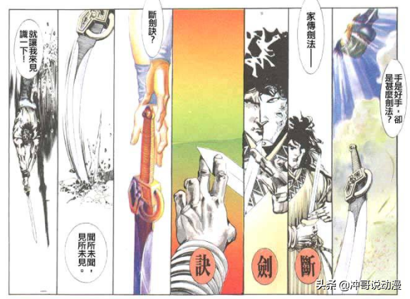 盘点《风云》漫画第一部最为命舛数奇五大高手
